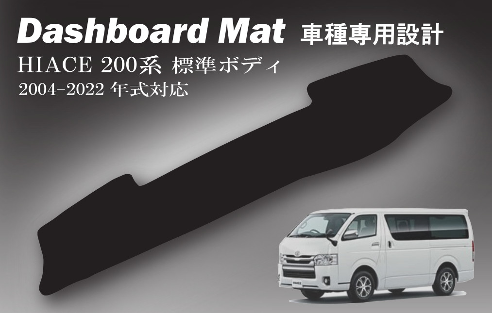 MKT store HIACE 200系 標準ボディ